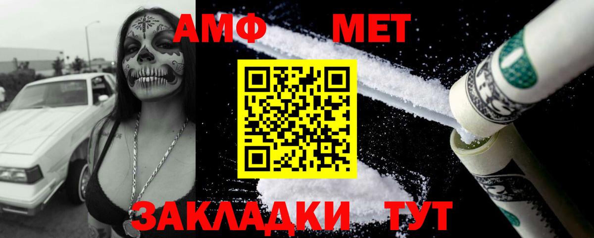 АМФЕТАМИН 98% Усинск