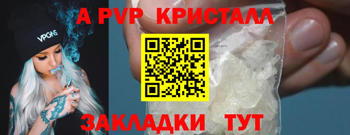 Alpha-PVP Соль Усинск