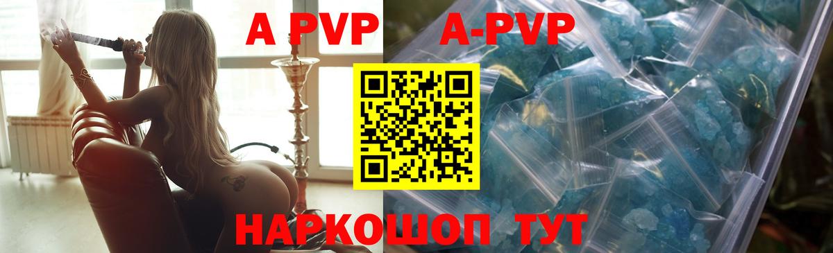 Альфа ПВП мука  A-PVP мука  Вход с VPN  Усинск 