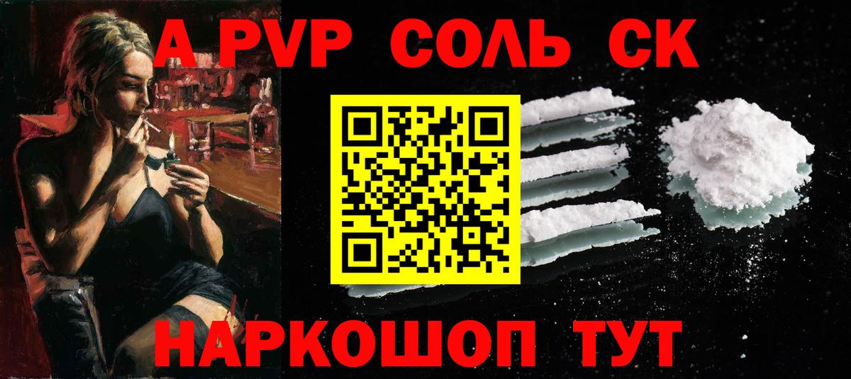 Alfa_PVP кристаллы  APVP крисы CK  A PVP  где купить наркоту  Alfa_PVP мука  Усинск 