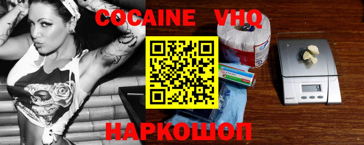 Cocaine FishScale  Усинск 