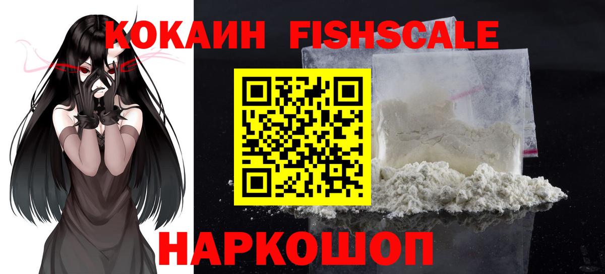 Cocaine Колумбийский Усинск