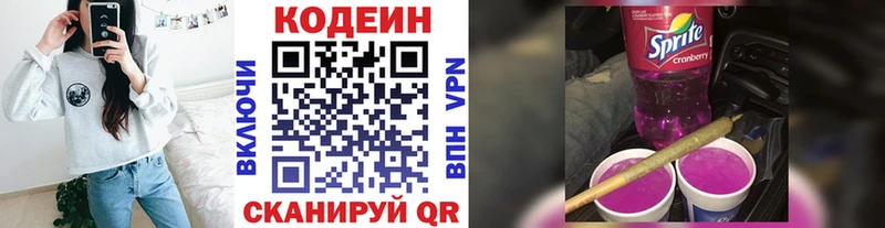 KRAKEN зеркало  Усинск  Кодеиновый сироп Lean напиток Lean (лин) 