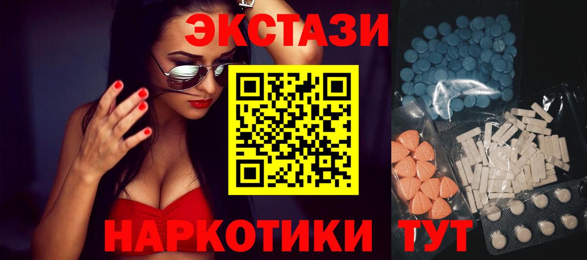 Ecstasy 250 мг  цены наркотик  Экстази диски  Усинск  Ecstasy 