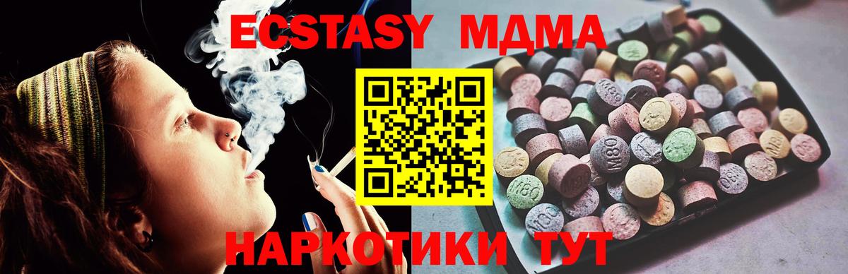 ЭКСТАЗИ 300 mg  Вход с VPN  Ecstasy ешки  мега ссылка  Усинск 