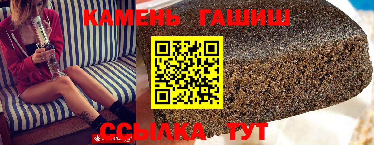 ГАШИШ хэш  Усинск  ГАШИШ гашик 