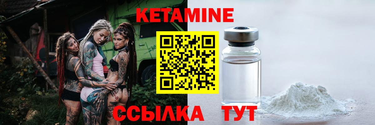 Кетамин ketamine  Усинск 