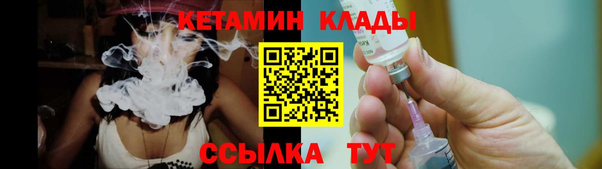 КЕТАМИН ketamine  Вход с VPN  Усинск  Кетамин VHQ 