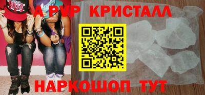 apvp Балаково