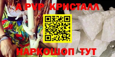 apvp Балаково