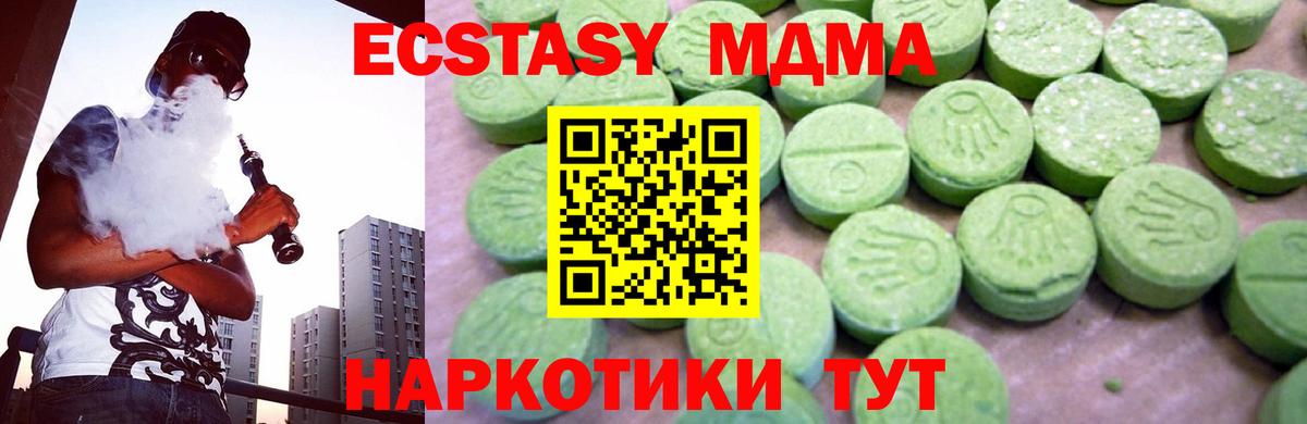 МДМА crystal  Вход с VPN  МДМА молли  Усинск 
