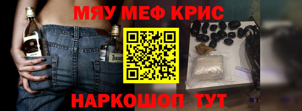 Мефедрон кристаллы Усинск