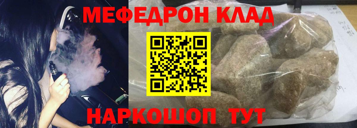 МЕФ mephedrone  МЯУ-МЯУ 4 MMC  МЯУ-МЯУ  Усинск  Вход с VPN 