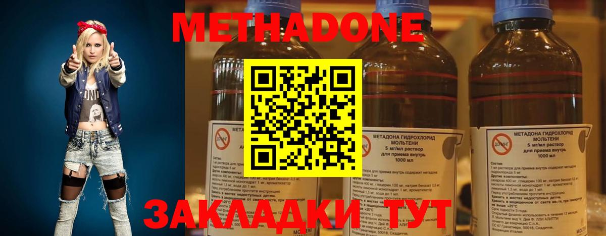 Метадон белоснежный  Вход с VPN  Усинск 