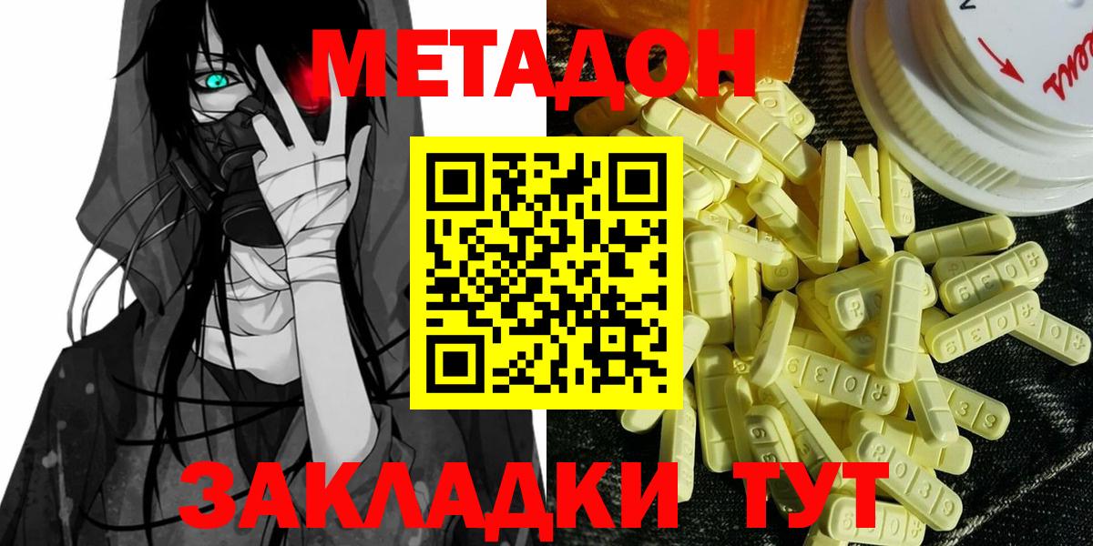 МЕТАДОН мёд  Метадон мёд  Усинск 