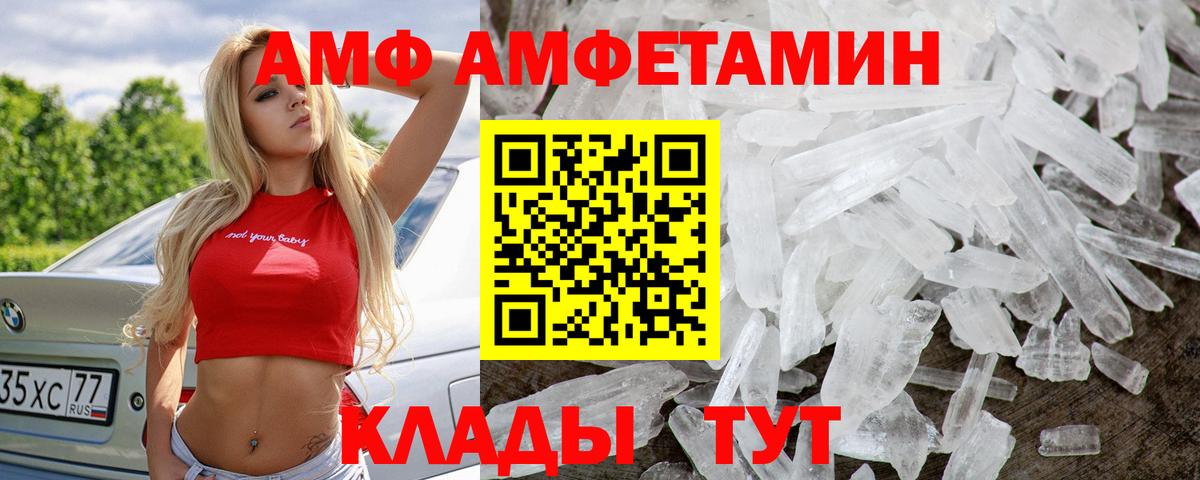 МЕТАМФЕТАМИН Methamphetamine Усинск