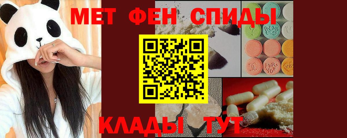 Первитин Декстрометамфетамин 99.9% Усинск