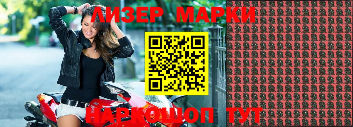 Усинск  Марки 25I-NBOMe 1500мкг  Вход с VPN 