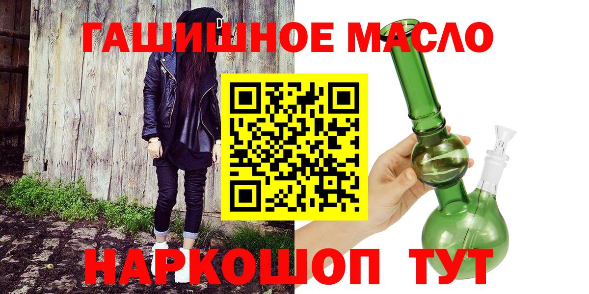 ТГК THC oil Усинск