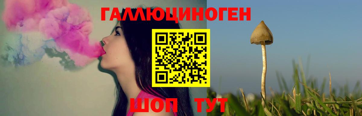 Псилоцибиновые грибы ЛСД Усинск